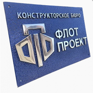 Литая табличка из металла с логотипом ЛРР-020