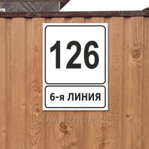 СНТ-077 - Вывеска с номером улицы и названием СНТ